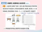 2023九年级物理上册第五章欧姆定律第1节欧姆定律作业课件新版教科版