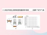 2023九年级物理上册第五章欧姆定律第1节欧姆定律作业课件新版教科版