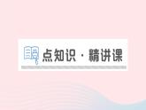 2023九年级物理上册第五章欧姆定律第2节测量电阻作业课件新版教科版