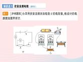 2023九年级物理上册第五章欧姆定律第2节测量电阻作业课件新版教科版