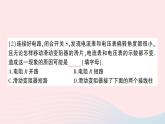 2023九年级物理上册第五章欧姆定律第2节测量电阻作业课件新版教科版
