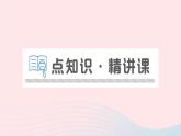 2023九年级物理上册第五章欧姆定律第3节等效电路作业课件新版教科版