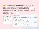 2023九年级物理上册第五章欧姆定律第3节等效电路作业课件新版教科版