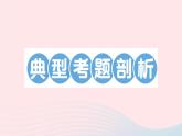 2023九年级物理上册第六章电功率专题五多挡位电热器的计算作业课件新版教科版