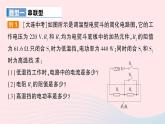 2023九年级物理上册第六章电功率专题五多挡位电热器的计算作业课件新版教科版