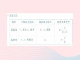 2023九年级物理上册第六章电功率专题五多挡位电热器的计算作业课件新版教科版