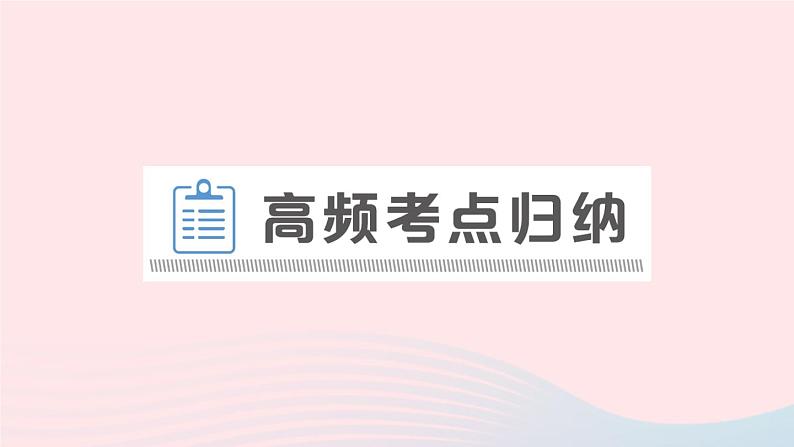 2023九年级物理上册第六章电功率章末复习提升作业课件新版教科版07