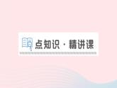 2023九年级物理上册第六章电功率第1节电功作业课件新版教科版