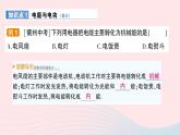 2023九年级物理上册第六章电功率第1节电功作业课件新版教科版