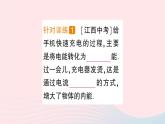 2023九年级物理上册第六章电功率第1节电功作业课件新版教科版