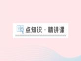 2023九年级物理上册第六章电功率第2节电功率作业课件新版教科版