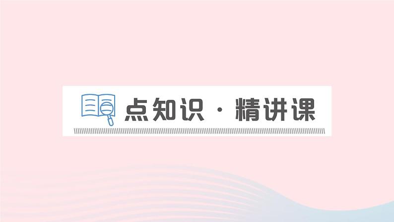 2023九年级物理上册第六章电功率第3节焦耳定律作业课件新版教科版02