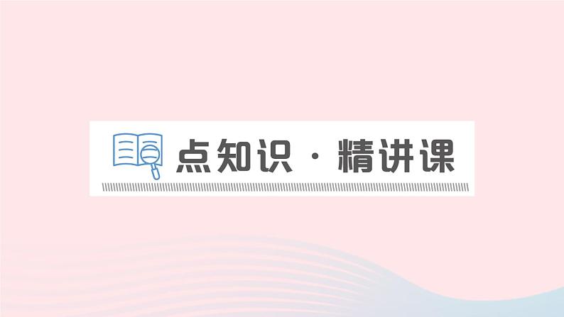 2023九年级物理上册第六章电功率第4节灯泡的电功率作业课件新版教科版第2页