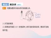 2023九年级物理上册第六章电功率第4节灯泡的电功率作业课件新版教科版