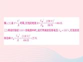 2023九年级物理上册第六章电功率第4节灯泡的电功率作业课件新版教科版