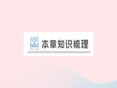 2023九年级物理上册第七章磁与电章末复习提升作业课件新版教科版