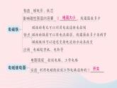 2023九年级物理上册第七章磁与电章末复习提升作业课件新版教科版