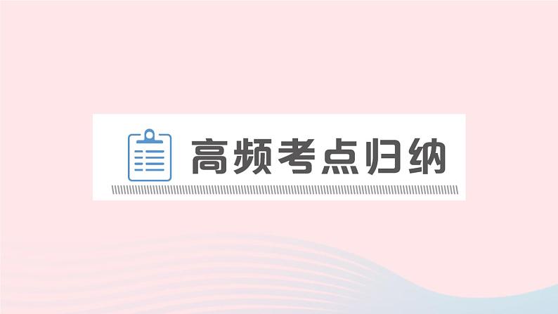 2023九年级物理上册第七章磁与电章末复习提升作业课件新版教科版06