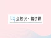 2023九年级物理上册第七章磁与电第2节电流的磁场作业课件新版教科版