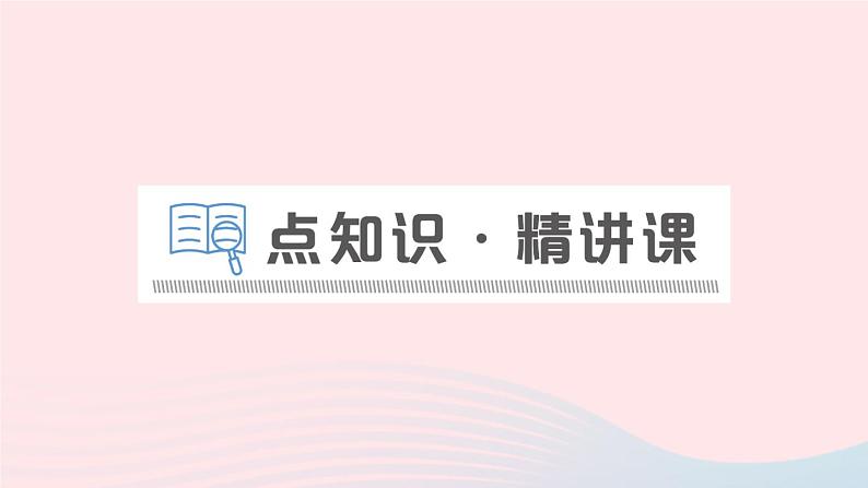 2023九年级物理上册第七章磁与电第4节电磁继电器作业课件新版教科版02