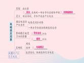 2023九年级物理上册第八章电磁相互作用及应用章末复习提升作业课件新版教科版