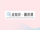 2023九年级物理上册第八章电磁相互作用及应用第1节电磁感应现象作业课件新版教科版