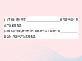 2023九年级物理上册第八章电磁相互作用及应用第1节电磁感应现象作业课件新版教科版