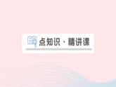 2023九年级物理上册第八章电磁相互作用及应用第3节电话和传感器作业课件新版教科版