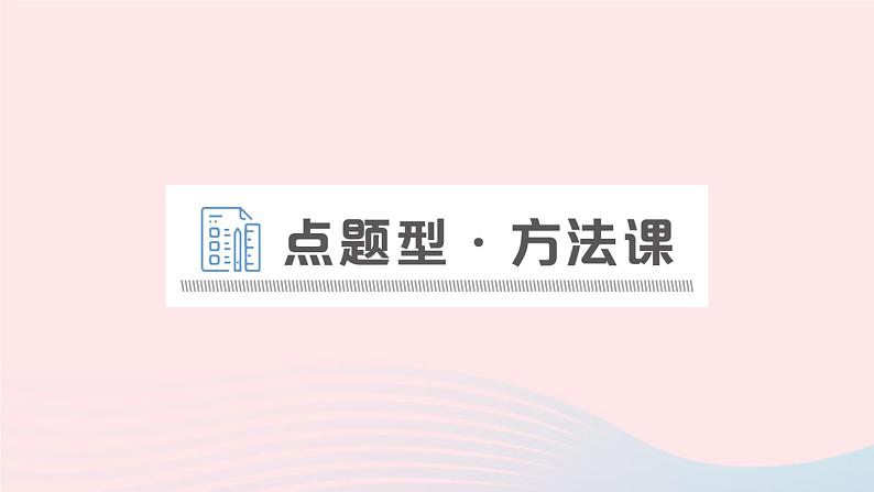 2023九年级物理上册第八章电磁相互作用及应用第3节电话和传感器作业课件新版教科版第7页