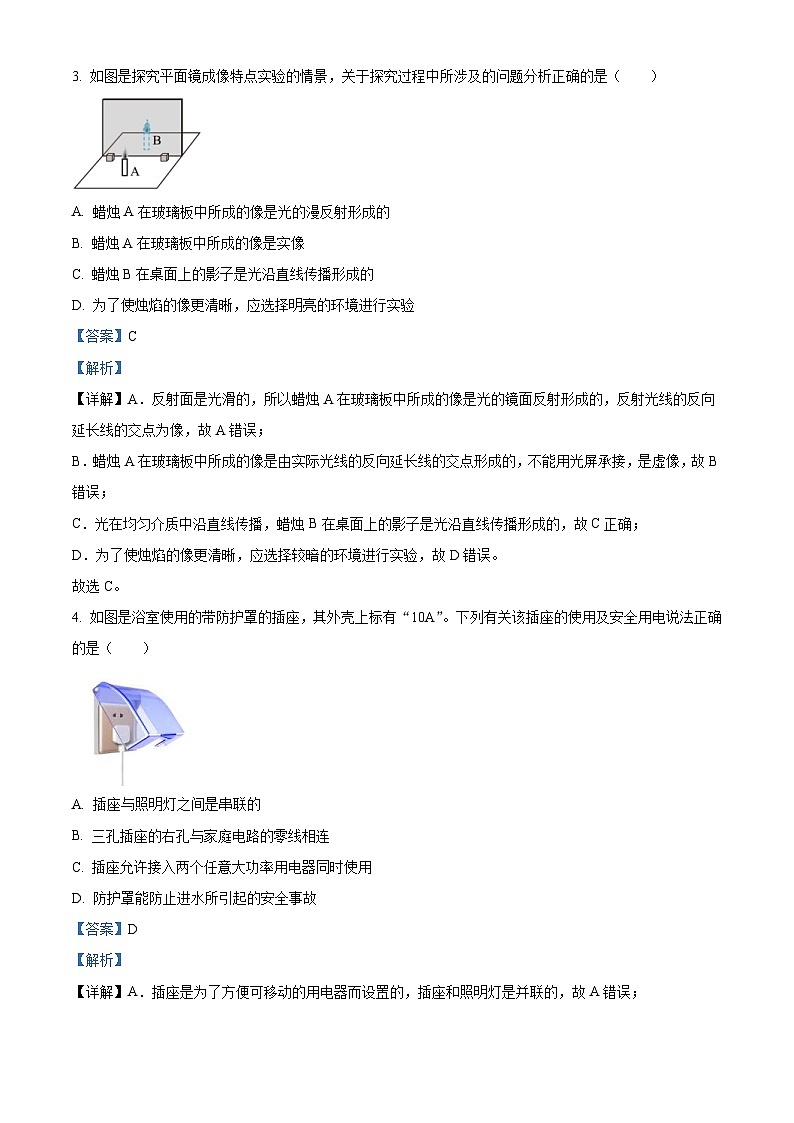 2023年辽宁省本溪辽阳葫芦岛中考物理试题（含解析）02