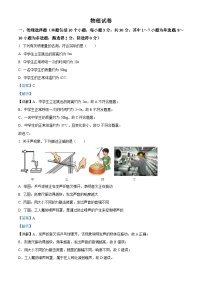 2023年辽宁省丹东市中考物理试题（含解析）
