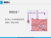 11.2 怎样比较做功的快慢课件 -2023-2024学年沪粤版物理九年级上册