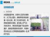 12.3 研究物質(zhì)的比熱容 第2課時課件 -2023-2024學(xué)年滬粵版物理九年級上冊