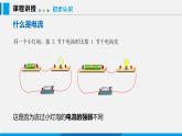 13.3 怎样认识和测量电流课件 -2023-2024学年沪粤版物理九年级上册