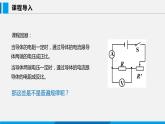 14.2 探究欧姆定律 第2课时课件 -2023-2024学年沪粤版物理九年级上册