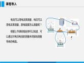 14.3 欧姆定律的应用 第1课时课件 -2023-2024学年沪粤版物理九年级上册