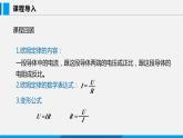 14.3 欧姆定律的应用 第2课时课件 -2023-2024学年沪粤版物理九年级上册