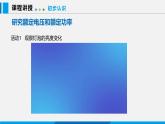 15.3 怎樣使用電器正常工作 第1課時(shí)課件 -2023-2024學(xué)年滬粵版物理九年級上冊