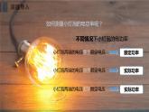 15.3 怎樣使用電器正常工作 第2課時(shí)課件 -2023-2024學(xué)年滬粵版物理九年級上冊