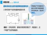 15.4 探究焦耳定律課件 -2023-2024學(xué)年滬粵版物理九年級(jí)上冊