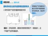 15.4 探究焦耳定律课件 -2023-2024学年沪粤版物理九年级上册