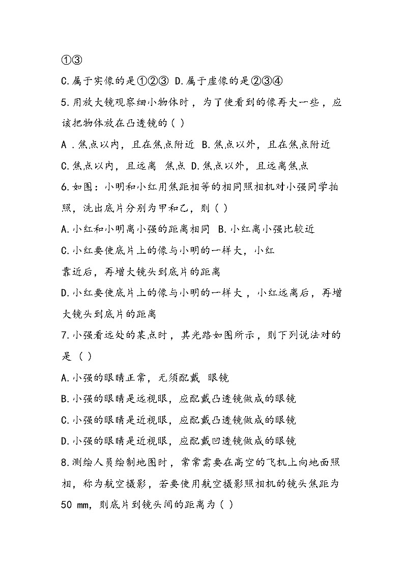 初二物理同步练习之光的折射透镜02