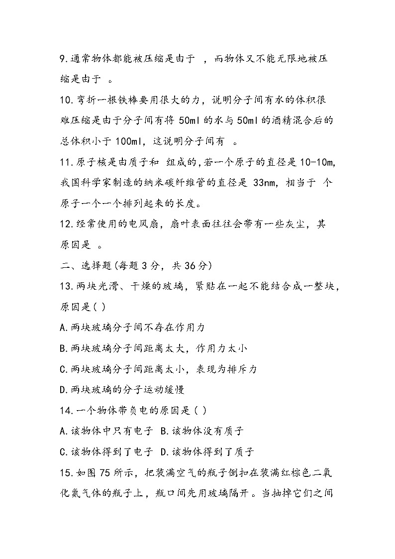 初二下学期物理期末考试试卷02