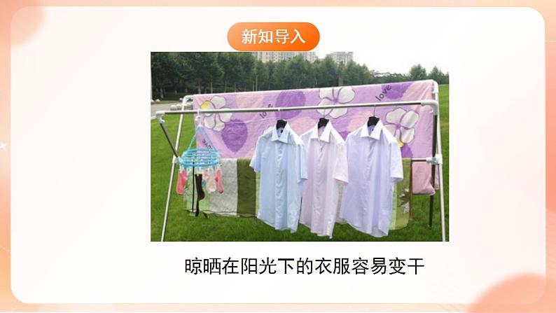 【核心素养】人教版物理八年级上册    3.3《汽化和液化》课件+ 教案+学案05