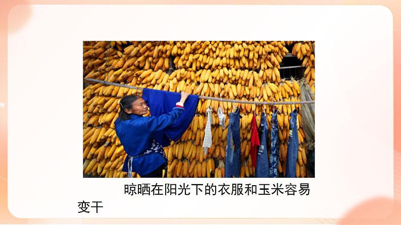 【核心素养】人教版物理八年级上册    3.3《汽化和液化》课件+ 教案+学案06