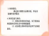 【核心素养】人教版物理八年级上册   5.1 《透镜》 课件+教案+学案