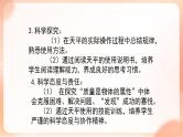 【核心素养】人教版物理八年级上册   6.1 《质量》    课件+ 教案+学案
