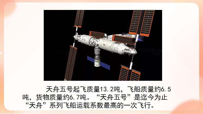 【核心素养】人教版物理八年级上册      6.2《密度》课件+教案+学案08