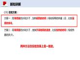 1.3 比热容——课件——2023-2024学年教科版物理九年级上册