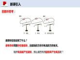 8.1 电磁感应现象——课件——2023-2024学年教科版物理九年级上册